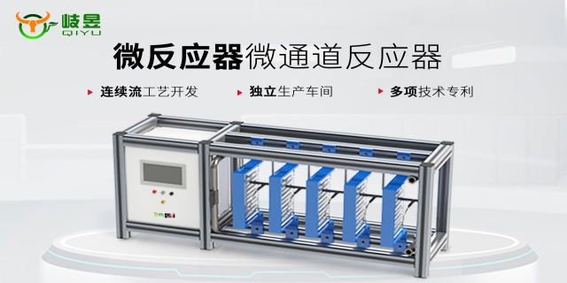 【文献综述】连续流最新应用案例和研究方向