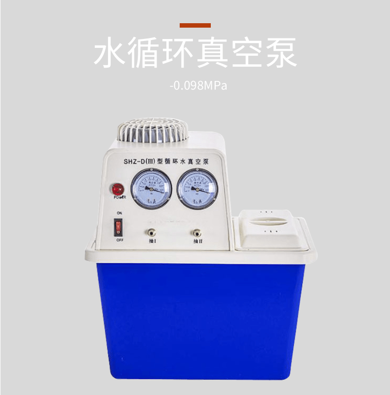 水循环真空泵_1 (1)