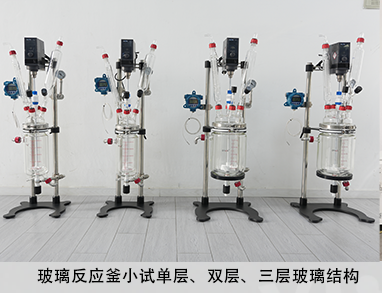 玻璃反应釜