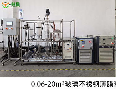 PLC短程设备刮板精馏设备