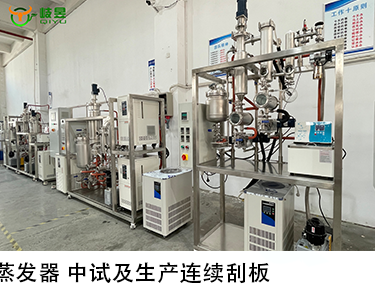 桌面型薄膜蒸发器-2