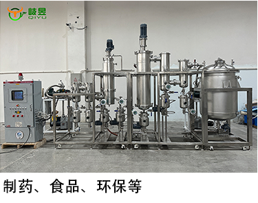 薄膜蒸发器+分子蒸馏