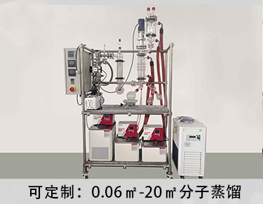 实验室0.06平方玻璃分子蒸馏 紧凑型 桌面型
